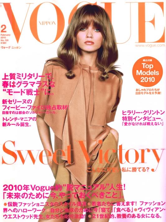 vogue-nippon